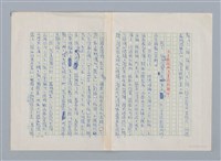 主要名稱：早期兒童詩歌的回顧/劃一題名：神奇的窗戶——中國兒童詩歌欣賞圖檔，第3張，共5張
