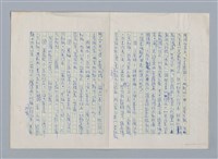 主要名稱：早期兒童詩歌的回顧/劃一題名：神奇的窗戶——中國兒童詩歌欣賞圖檔，第4張，共5張