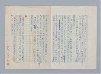 主要名稱：早期兒童詩歌的回顧/劃一題名：神奇的窗戶——中國兒童詩歌欣賞圖檔，第5張，共5張
