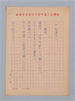 主要名稱：陳千武日譯/劃一題名：《水鏡》外譯稿圖檔，第9張，共17張