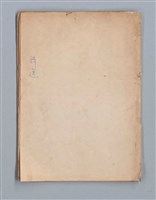 主要名稱：莫渝詩選圖檔，第1張，共21張