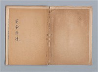 主要名稱：莫渝詩選圖檔，第3張，共21張