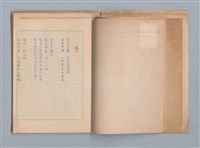 主要名稱：莫渝詩選圖檔，第5張，共21張