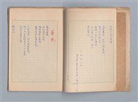 主要名稱：莫渝詩選圖檔，第6張，共21張