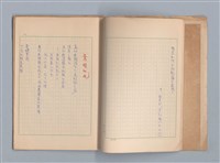 主要名稱：莫渝詩選圖檔，第8張，共21張