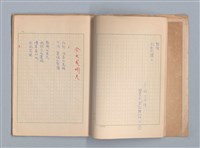 主要名稱：莫渝詩選圖檔，第9張，共21張