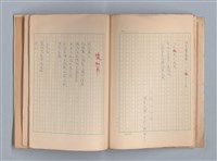 主要名稱：莫渝詩選圖檔，第16張，共21張