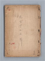 主要名稱：尼古丁的世界圖檔，第1張，共49張