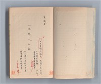 主要名稱：一位旅人的話圖檔，第2張，共35張