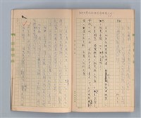 主要名稱：一位旅人的話圖檔，第32張，共35張