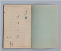 主要名稱：僕僕風塵圖檔，第2張，共37張