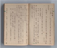 主要名稱：僕僕風塵圖檔，第9張，共37張