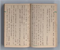 主要名稱：僕僕風塵圖檔，第10張，共37張