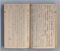 主要名稱：僕僕風塵圖檔，第18張，共37張