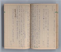 主要名稱：僕僕風塵圖檔，第28張，共37張