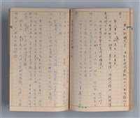 主要名稱：僕僕風塵圖檔，第31張，共37張