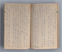 主要名稱：僕僕風塵圖檔，第32張，共37張