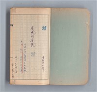 主要名稱：《58年》（1969年）第1號圖檔，第2張，共51張