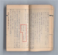 主要名稱：《58年》（1969年）第1號圖檔，第9張，共51張