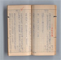 主要名稱：《58年》（1969年）第3號圖檔，第25張，共52張
