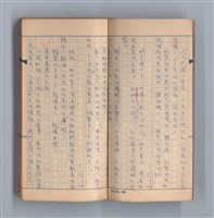 主要名稱：《莫渝札記》第1號圖檔，第4張，共43張