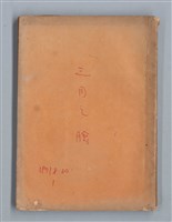 主要名稱：三月之臉圖檔，第1張，共49張