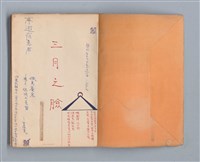主要名稱：三月之臉圖檔，第2張，共49張