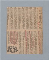 主要名稱：三月之臉圖檔，第48張，共49張