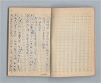 主要名稱：《莫渝札記》第3號圖檔，第4張，共56張