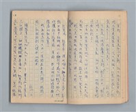 主要名稱：《莫渝札記》第3號圖檔，第6張，共56張