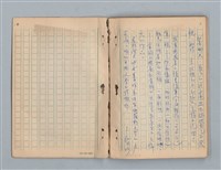 主要名稱：《莫渝札記》第3號圖檔，第53張，共56張