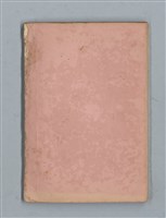 主要名稱：《莫渝札記》第3號圖檔，第56張，共56張