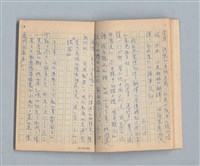 主要名稱：《莫渝札記》第5號圖檔，第6張，共55張