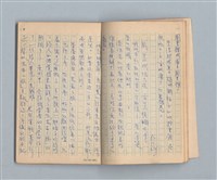 主要名稱：《莫渝札記》第5號圖檔，第9張，共55張