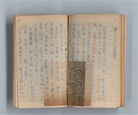 主要名稱：《莫渝札記》第5號圖檔，第45張，共55張