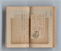 主要名稱：《莫渝札記》第5號圖檔，第48張，共55張