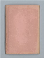 主要名稱：《莫渝札記》第5號圖檔，第55張，共55張