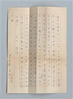 主要名稱：《莫渝札記》第6號/副題名：書劔飄零錄圖檔，第57張，共59張