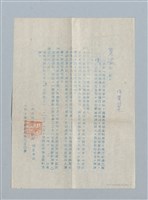主要名稱：《莫渝札記》第6號/副題名：書劔飄零錄圖檔，第58張，共59張