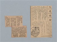 主要名稱：《莫渝札記》第7號圖檔，第56張，共59張