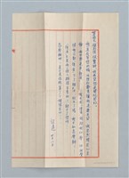 主要名稱：《莫渝札記》第7號圖檔，第57張，共59張