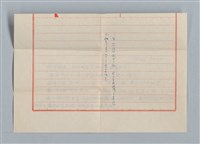 主要名稱：《莫渝札記》第7號圖檔，第58張，共59張