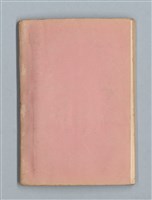 主要名稱：《莫渝札記》第7號圖檔，第59張，共59張