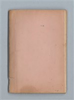 主要名稱：《莫渝札記》第8號圖檔，第55張，共55張