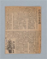 主要名稱：《莫渝札記》第10號圖檔，第57張，共61張