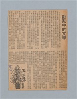 主要名稱：《莫渝札記》第10號圖檔，第58張，共61張
