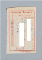 主要名稱：《莫渝札記》第12號/副題名：我從文學邊緣走過圖檔，第56張，共58張