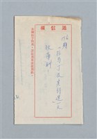 主要名稱：《莫渝札記》第12號/副題名：我從文學邊緣走過圖檔，第57張，共58張