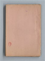 主要名稱：《莫渝札記》第13號圖檔，第1張，共57張