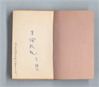 主要名稱：《莫渝札記》第13號圖檔，第2張，共57張